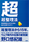 装丁、カバー、表紙の事例：ビジネス（整理法）