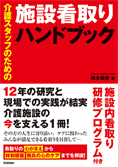 装丁、カバー、表紙の事例：医療（介護看取り）