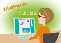 STEP4. イラスト見本提出～修正～イラスト完成