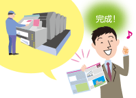 STEP5. 印刷～納品・イラスト