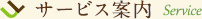 お知らせ Information
